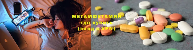 Метамфетамин Methamphetamine  Беломорск 